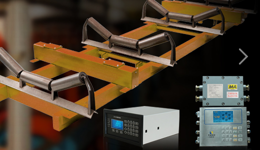 電子皮帶秤的秤架如何選擇？請在了解后做出更好的選擇